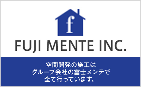 富士メンテ株式会社へ